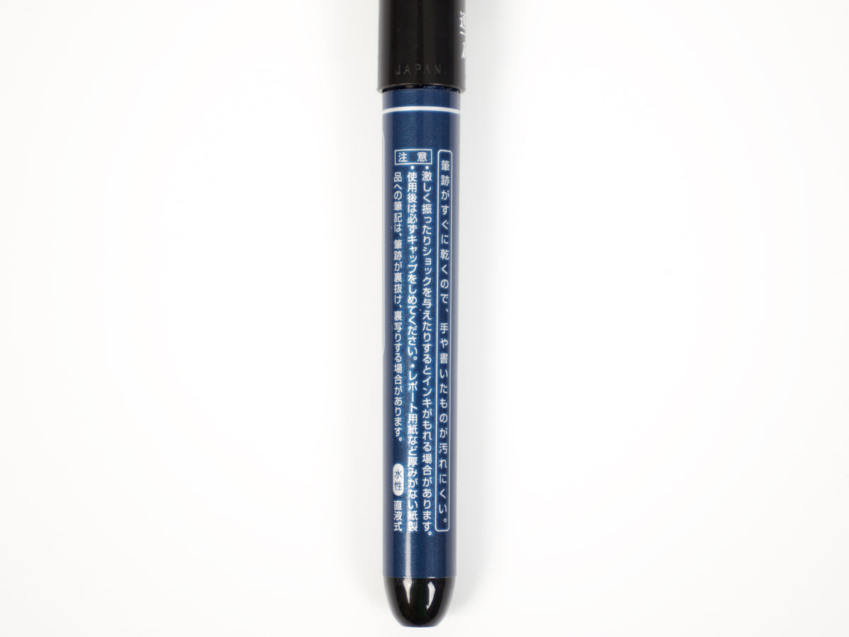 Pilot Shunpitsu Quick-Drying Brush Pen