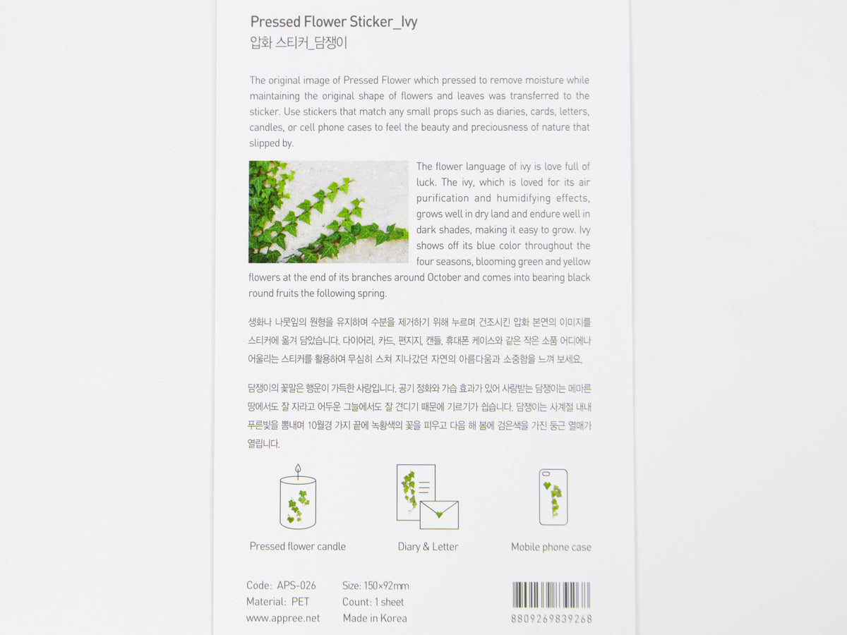 Appree Pressed Flower Stickers