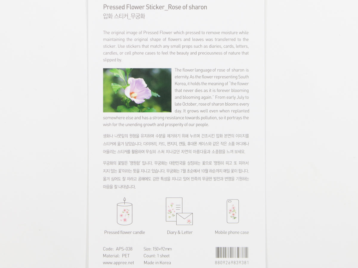 Appree Pressed Flower Stickers