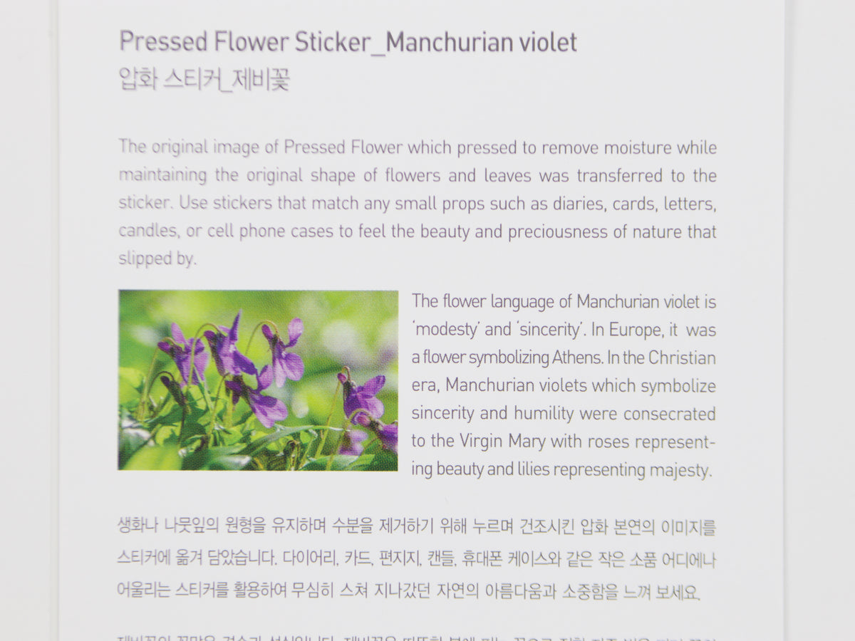 Appree Pressed Flower Stickers