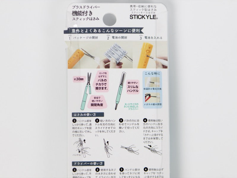 Ciseaux Stickyle Tasuno avec tournevis